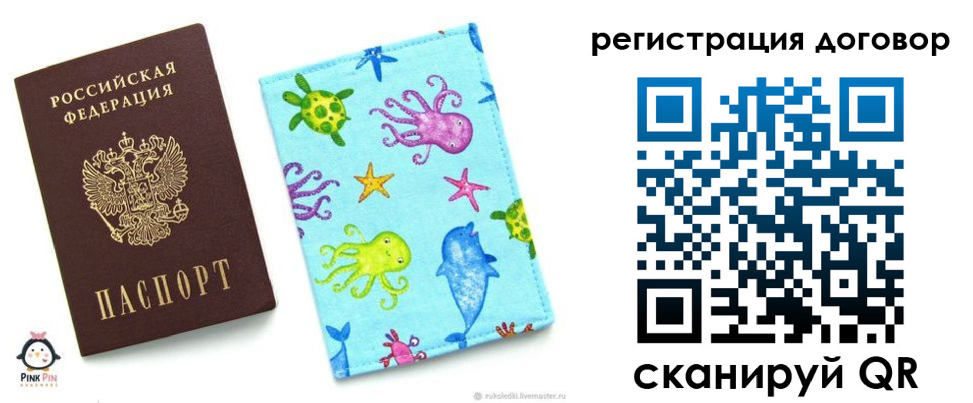 временная регистрация надежно в Котельниково