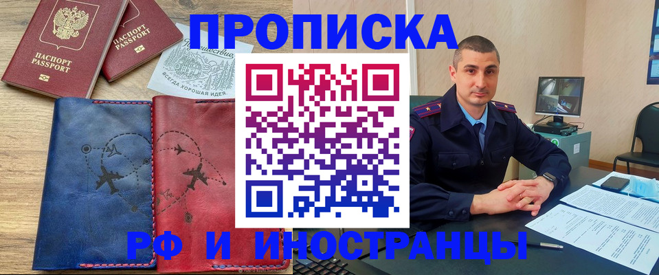 прописка иностранных граждан в Котельниково