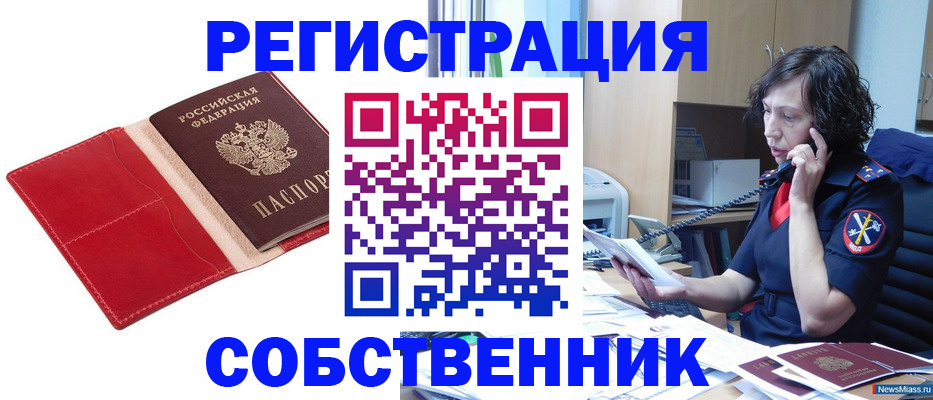 миграционный учет в Котельниково
